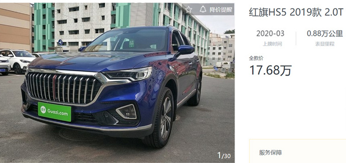 <a href=https://www.qzqcw.com/z/hongqi/ target=_blank class=infotextkey>红旗</a>HS5销售准新车 降价3万元-推动销量大涨-图2