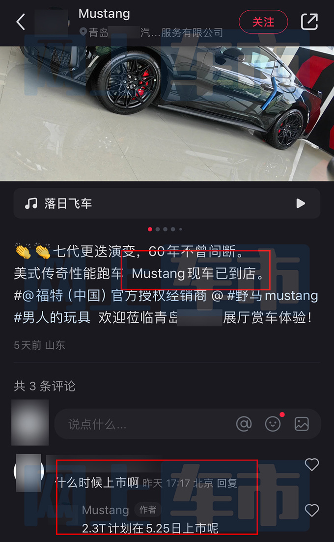 <a href=https://www.qzqcw.com/z/fute/ target=_blank class=infotextkey>福特</a>新Mustang<a href=https://www.qzqcw.com/z/fute/yema/ target=_blank class=infotextkey>野马</a>到店销售或5月25日上市-图1