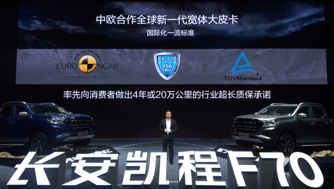 9.88—13.48万元<a href=https://www.qzqcw.com/z/changan/ target=_blank class=infotextkey>长安</a>凯程F70自动挡车型正式上市-图8