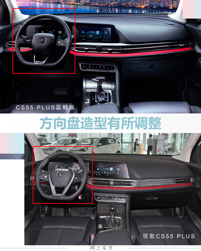 <a href=https://www.qzqcw.com/z/changan/ target=_blank class=infotextkey>长安</a>新款CS55 PLUS内饰曝光 两种风格7月上旬发布-图4