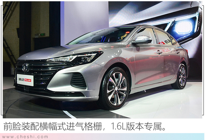 <a href=https://www.qzqcw.com/z/changan/ target=_blank class=infotextkey>长安</a>逸动PLUS预售XX万元起 1.4T动力超<a href=https://www.qzqcw.com/z/dazhong/ target=_blank class=infotextkey>大众</a><a href=https://www.qzqcw.com/z/dazhong/langyi/ target=_blank class=infotextkey>朗逸</a>-图1