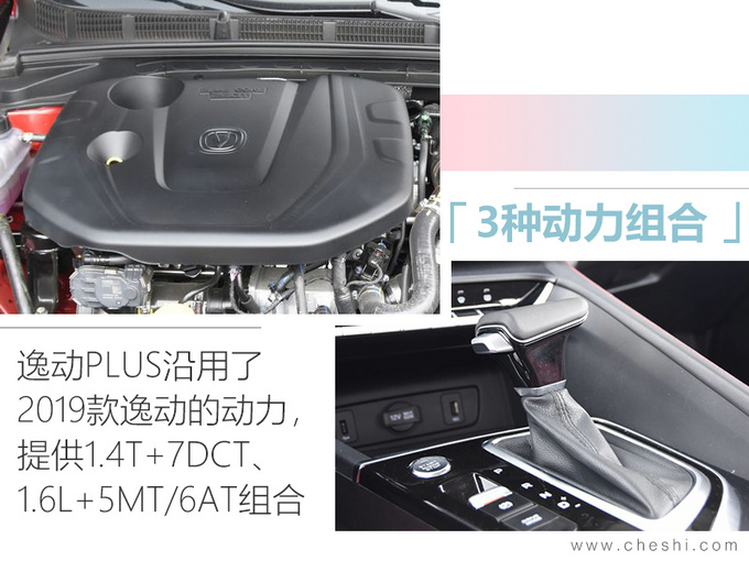 <a href=https://www.qzqcw.com/z/changan/ target=_blank class=infotextkey>长安</a>逸动PLUS开卖7万起售-图1