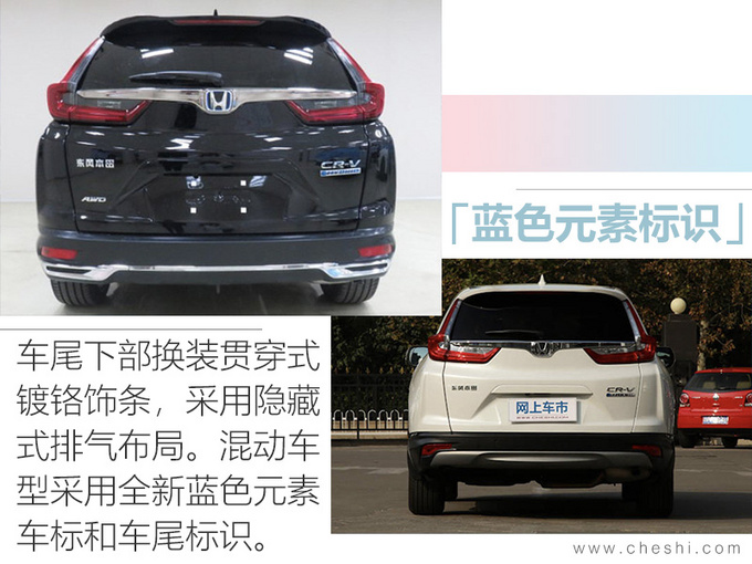 <a href=https://www.qzqcw.com/z/dongfeng/ target=_blank class=infotextkey>东风</a><a href=https://www.qzqcw.com/z/bentian/ target=_blank class=infotextkey><a href=https://www.qzqcw.com/z/bentian/ target=_blank class=infotextkey>本田</a></a>改款CR-V实拍 新增运动套件/尺寸增加-图3