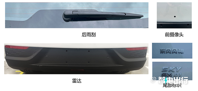 <a href=https://www.qzqcw.com/z/dongfeng/ target=_blank class=infotextkey>东风</a><a href=https://www.qzqcw.com/z/dongfeng/fengshen/ target=_blank class=infotextkey>风神</a>SKY EV01最快10月上市预计12万起售-图5