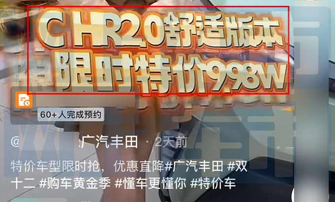 <a href=https://www.qzqcw.com/z/fengtian/ target=_blank class=infotextkey>丰田</a>新C-HR现身国内前脸大改 现款6.5折甩卖-图1