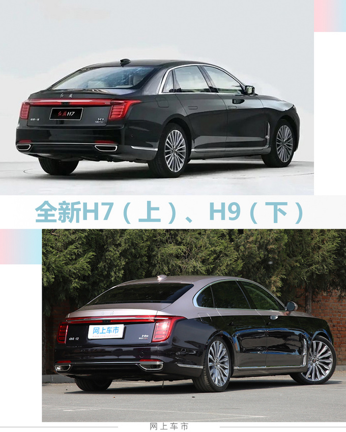 <a href=https://www.qzqcw.com/z/hongqi/ target=_blank class=infotextkey>红旗</a>全新小号H9曝光 换新2.0T引擎动力大涨-图5