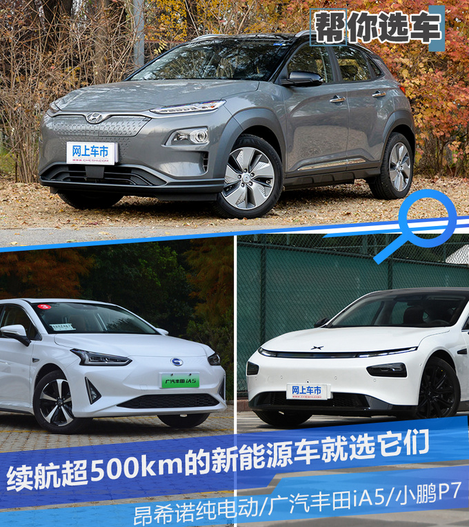 续航500km起第一批新能源车主换车可以选这几款-图4