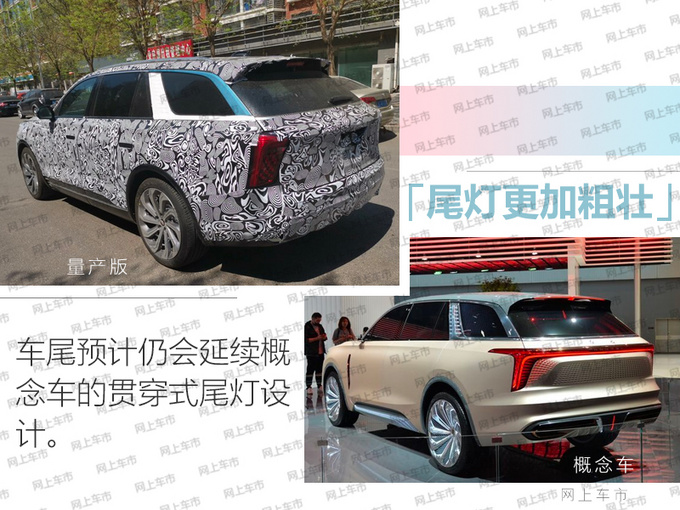 <a href=https://www.qzqcw.com/z/hongqi/ target=_blank class=infotextkey>红旗</a>纯电旗舰SUV量产版谍照 尺寸比蔚来ES8大-图4