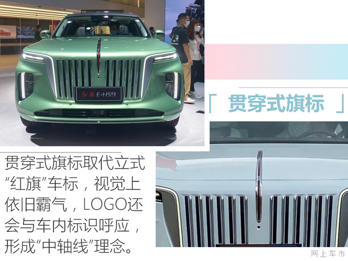 <a href=https://www.qzqcw.com/z/hongqi/ target=_blank class=infotextkey>红旗</a>旗舰纯电SUV售XX-XX万 尺寸比Model X大-图1