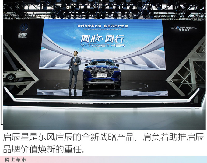 <a href=https://www.qzqcw.com/z/dongfeng/ target=_blank class=infotextkey>东风</a>启辰十年新起点启辰星带动品牌向上优质服务温暖用户-图3