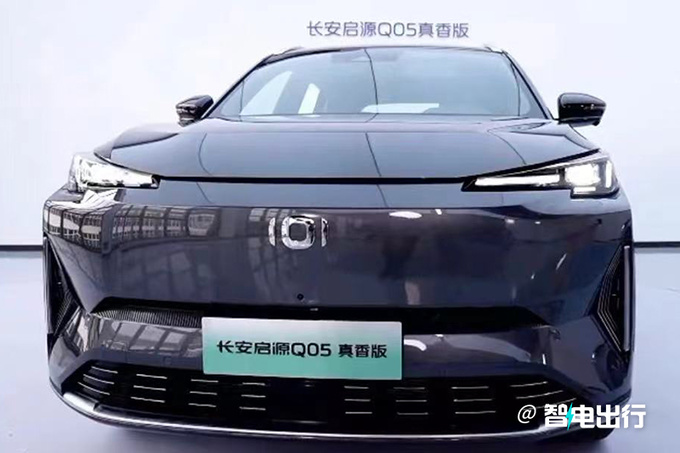 最高降3.7万<a href=https://www.qzqcw.com/z/changan/ target=_blank class=infotextkey>长安</a>启源新Q05售9.69万起 换宁德电池-图1