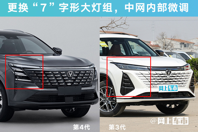 <a href=https://www.qzqcw.com/z/changan/ target=_blank class=infotextkey>长安</a>第4代CS75PLUS搭一体式三联屏配零重力座椅-图11