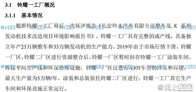 <a href=https://www.qzqcw.com/z/changan/ target=_blank class=infotextkey>长安</a>盘活<a href=https://www.qzqcw.com/z/lingmu/ target=_blank class=infotextkey>铃木</a>工厂产能 导入欧尚轿跑SUV等车-图2