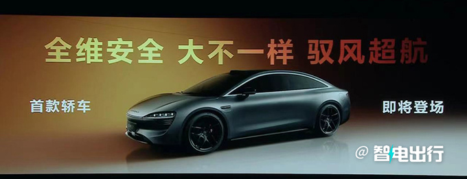 智界S7 11月上市华为余承东超越特斯拉Model S-图1