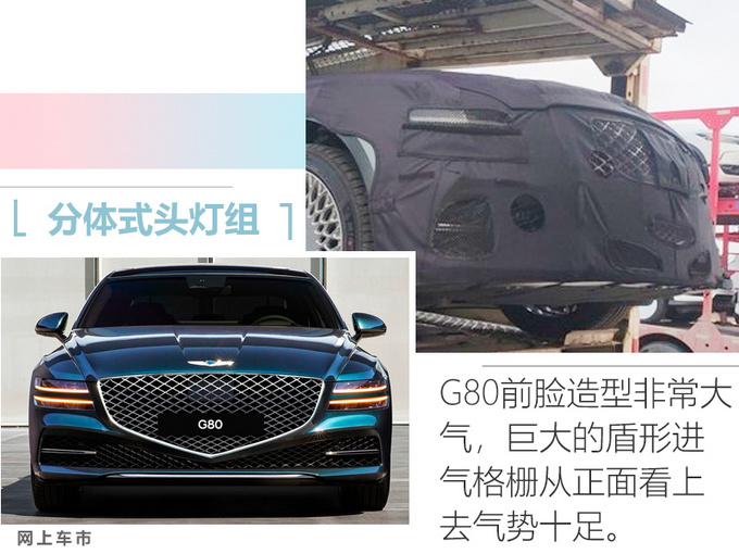 捷尼赛思G80谍照曝光 与<a href=https://www.qzqcw.com/z/aodi/ target=_blank class=infotextkey>奥迪</a>A6L同级/将入华销售-图4