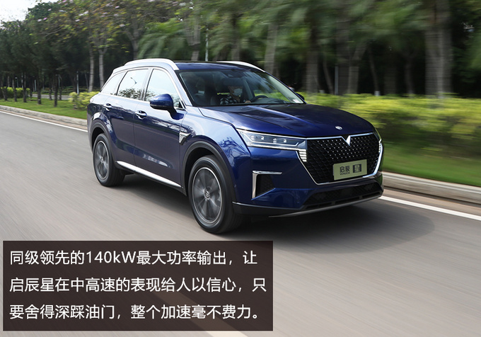 女王级的驾乘舒适感  试驾<a href=https://www.qzqcw.com/z/dongfeng/ target=_blank class=infotextkey>东风</a>启辰启辰星-图4