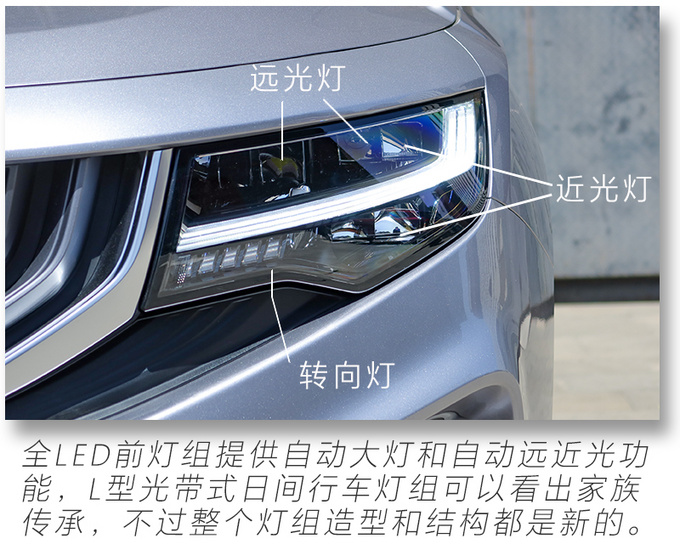 15万就能买的高配置大7座SUV <a href=https://www.qzqcw.com/z/jili/ target=_blank class=infotextkey>吉利</a>豪越实拍解析-图10