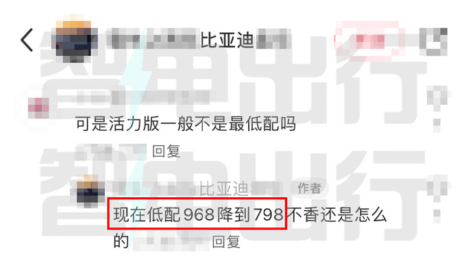 <a href=https://www.qzqcw.com/z/biyadi/ target=_blank class=infotextkey>比亚迪</a>销售元UP活力版后天上市卖7.98万起-图6