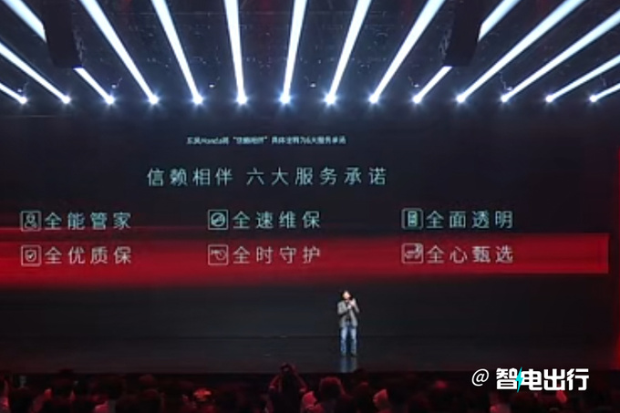 <a href=https://www.qzqcw.com/z/dongfeng/ target=_blank class=infotextkey>东风</a><a href=https://www.qzqcw.com/z/bentian/ target=_blank class=infotextkey><a href=https://www.qzqcw.com/z/bentian/ target=_blank class=infotextkey>本田</a></a>发布新纯电品牌-灵悉首款车型明年上市-图13