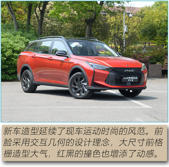 年轻运动新升级  试驾体验<a href=https://www.qzqcw.com/z/dongfeng/ target=_blank class=infotextkey>东风</a><a href=https://www.qzqcw.com/z/dongfeng/fengshen/ target=_blank class=infotextkey>风神</a>奕炫GS-图2