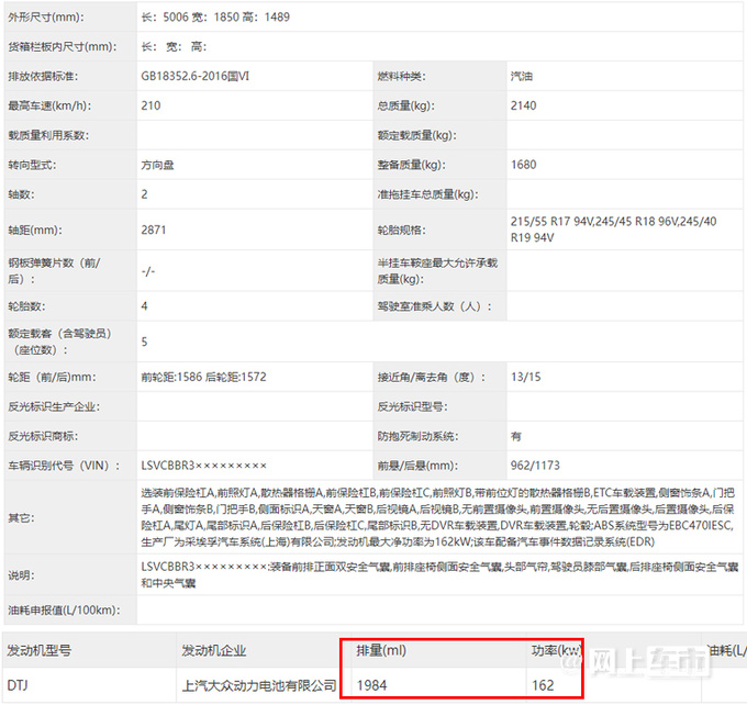 <a href=https://www.qzqcw.com/z/dazhong/ target=_blank class=infotextkey>大众</a>全新<a href=https://www.qzqcw.com/z/dazhong/pasa/ target=_blank class=infotextkey>帕萨</a>特Pro实拍车身加长5.8厘米 入门换1.5T-图7