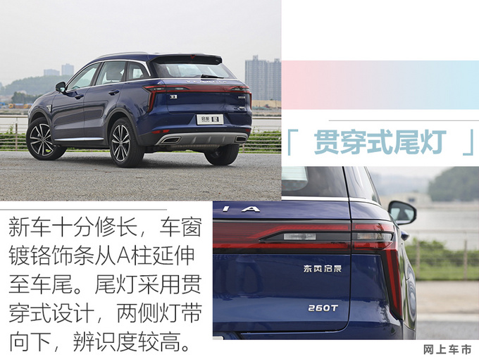 <a href=https://www.qzqcw.com/z/dongfeng/ target=_blank class=infotextkey>东风</a>启辰星售9.98万起 搭1.5T轻混 配女王副驾-图9