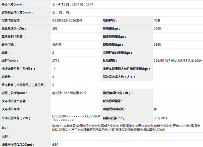 上汽<a href=https://www.qzqcw.com/z/dazhong/ target=_blank class=infotextkey>大众</a>新款途观L曝光 换新LOGO-尾标中置布局-图3