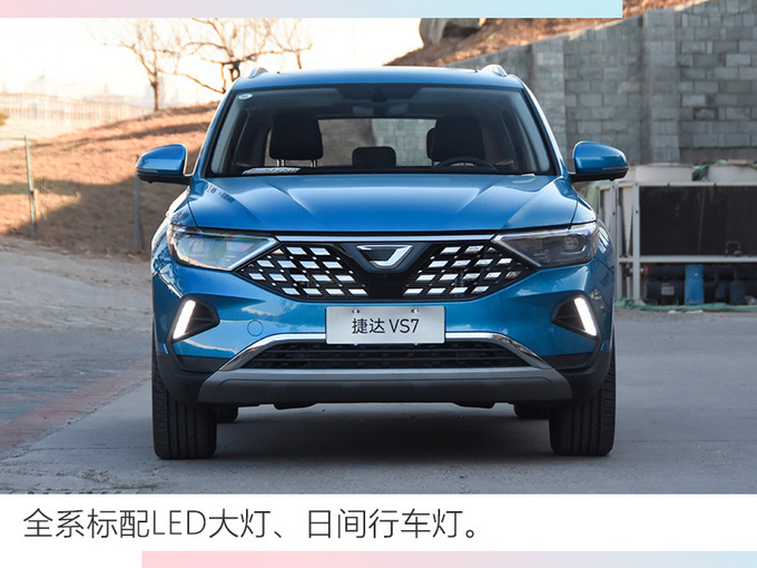 20天后上市<a href=https://www.qzqcw.com/z/dazhong/jieda/ target=_blank class=infotextkey>捷达</a>中型SUV VS7最低11.18万起售-图1