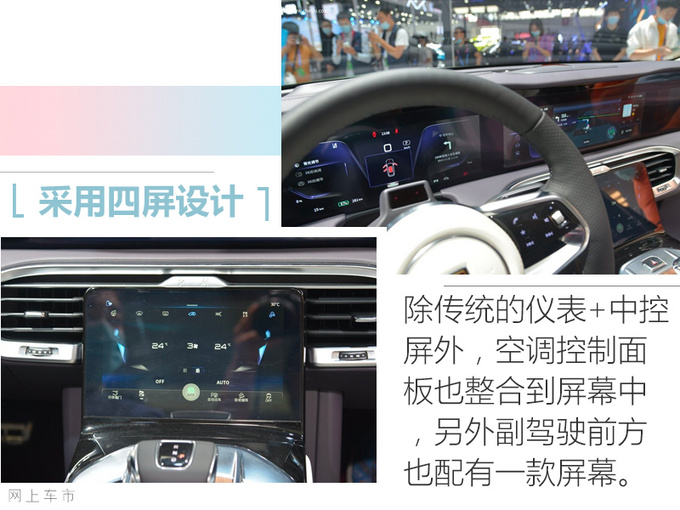 <a href=https://www.qzqcw.com/z/hongqi/ target=_blank class=infotextkey>红旗</a>旗舰纯电SUV售XX-XX万 尺寸比Model X大-图7