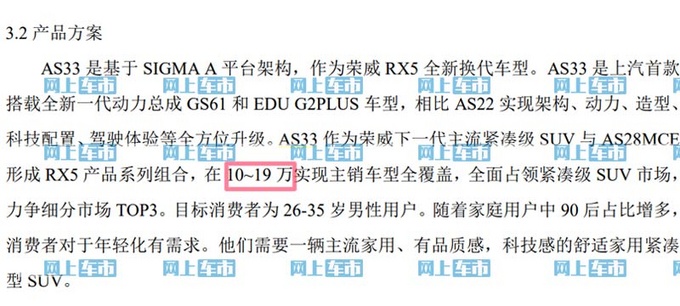 <a href=https://www.qzqcw.com/z/rongwei/ target=_blank class=infotextkey>荣威</a>RX5轿跑SUV曝光尺寸超<a href=https://www.qzqcw.com/z/jili/ target=_blank class=infotextkey>吉利</a>星越 上半年发布-图2