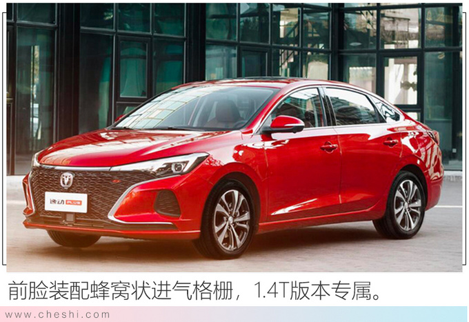 <a href=https://www.qzqcw.com/z/changan/ target=_blank class=infotextkey>长安</a>逸动PLUS预售XX万元起 1.4T动力超<a href=https://www.qzqcw.com/z/dazhong/ target=_blank class=infotextkey>大众</a><a href=https://www.qzqcw.com/z/dazhong/langyi/ target=_blank class=infotextkey>朗逸</a>-图2