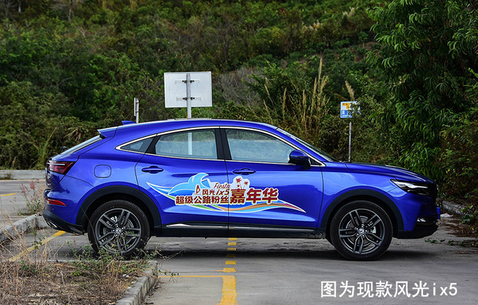 <a href=https://www.qzqcw.com/z/dongfeng/ target=_blank class=infotextkey>东风</a>2021款风光ix5都市版上市 9.98万起售 造型更运动-图3