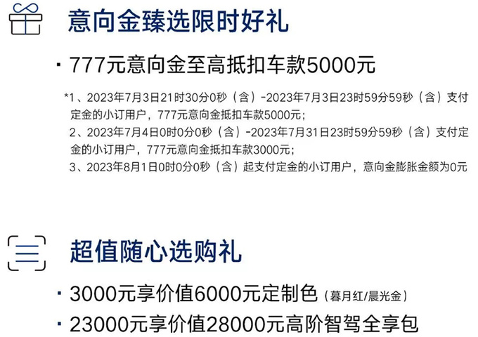 赵长江腾势N7降价12月31日前会给用户补偿-图1