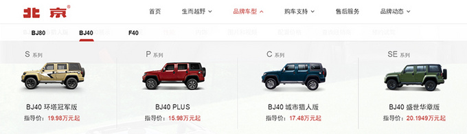 国六实行还能买的越野车 BJ40<a href=https://www.qzqcw.com/z/linken/chengshi/ target=_blank class=infotextkey>城市</a>猎人版是首选-图1