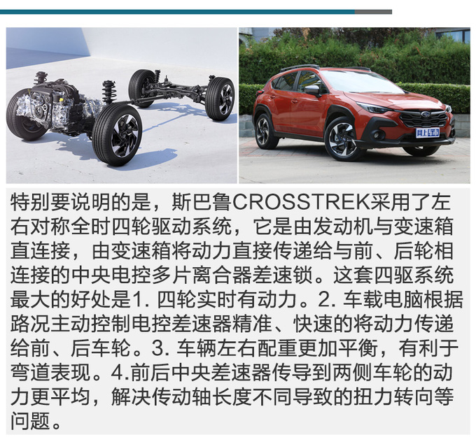 谁才是20万的为己之选<a href=https://www.qzqcw.com/z/sibalu/ target=_blank class=infotextkey>斯巴鲁</a>CROSSTREK对比<a href=https://www.qzqcw.com/z/baoma/ target=_blank class=infotextkey><a href=https://www.qzqcw.com/z/baoma/ target=_blank class=infotextkey>宝马</a></a>X1-图12