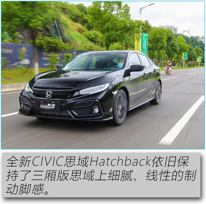 全家都喜欢的小钢炮 全新CIVIC<a href=https://www.qzqcw.com/z/bentian/siyu/ target=_blank class=infotextkey>思域</a>Hatchback试驾-图16