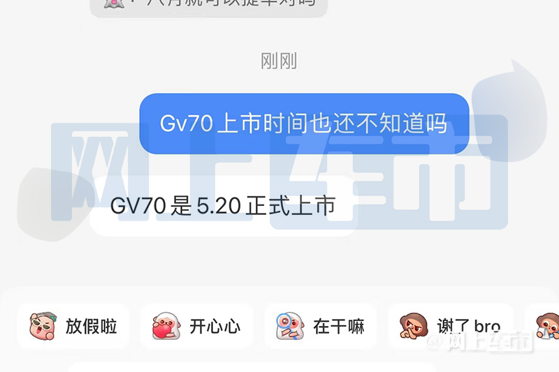 捷尼赛思GV70燃油版5月20日上市预售33.8-41.8万-图4