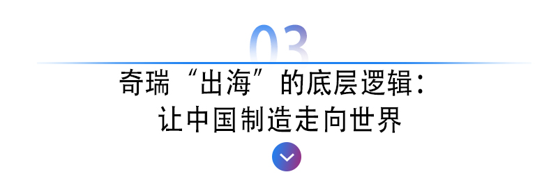 为什么越来越多外国人成为<a href=https://www.qzqcw.com/z/qirui/ target=_blank class=infotextkey>奇瑞</a>粉-图12