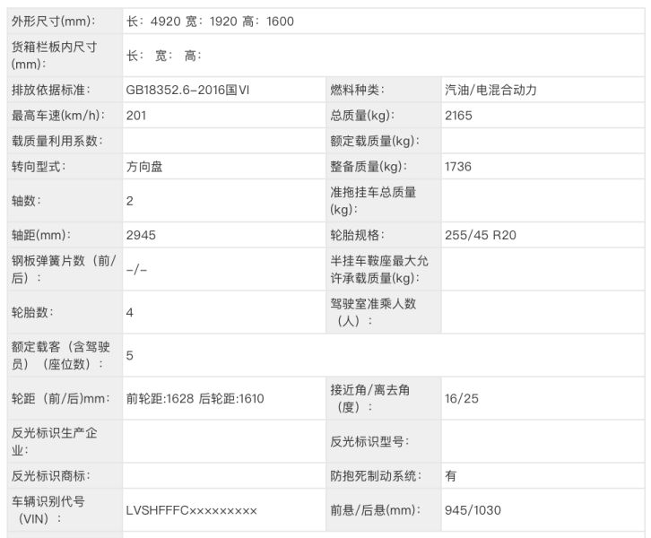 <a href=https://www.qzqcw.com/z/changan/ target=_blank class=infotextkey>长安</a><a href=https://www.qzqcw.com/z/fute/ target=_blank class=infotextkey>福特</a>新能源谱系的又一力作EVOS 2.0T FHEV高能来袭-图1