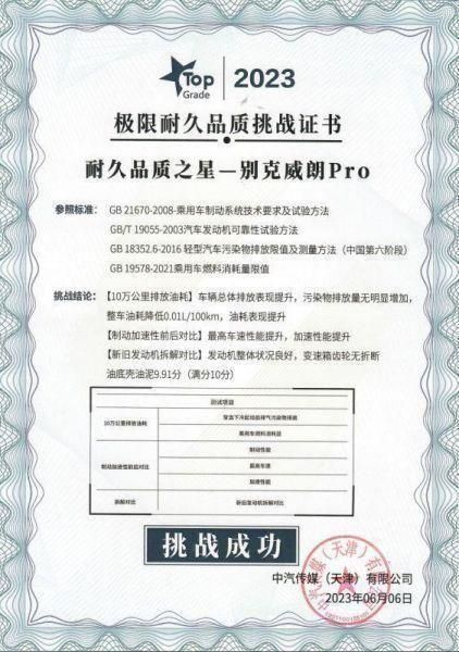 十万公里后的深扒——威朗Pro藏着什么秘密我们一探究竟-图11