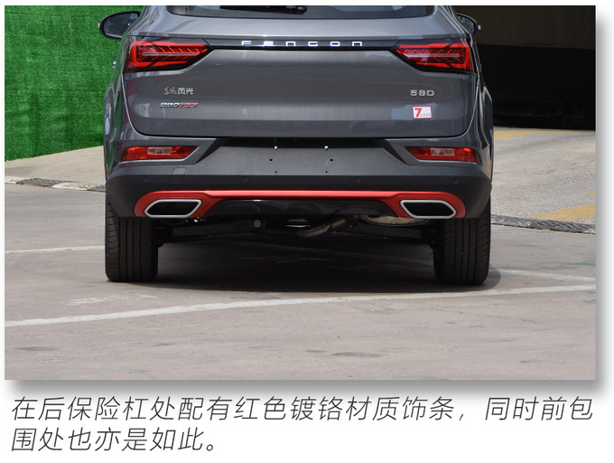 11万多买高性价比七座SUV 实拍<a href=https://www.qzqcw.com/z/dongfeng/ target=_blank class=infotextkey>东风</a>风光580星版-图13