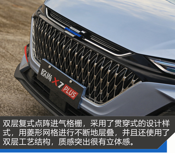 动力智能与舒适 <a href=https://www.qzqcw.com/z/changan/ target=_blank class=infotextkey>长安</a>欧尚X7 PLUS一样都没落下-图6