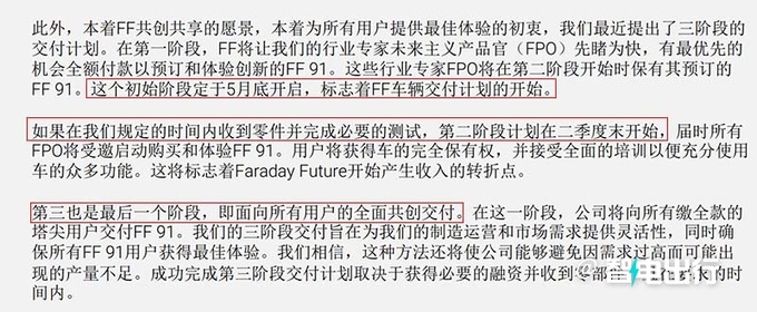 法拉第未来SUV FF91将于五月底交付你期待吗-图4