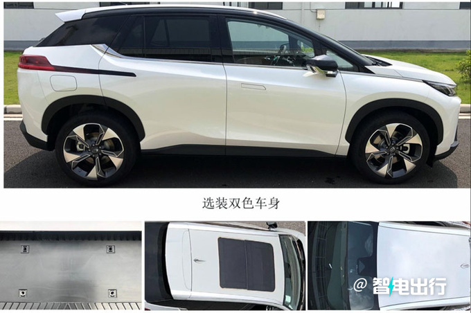 新款AION V PLUS实车曝光动力提升超宋PLUS EV-图2