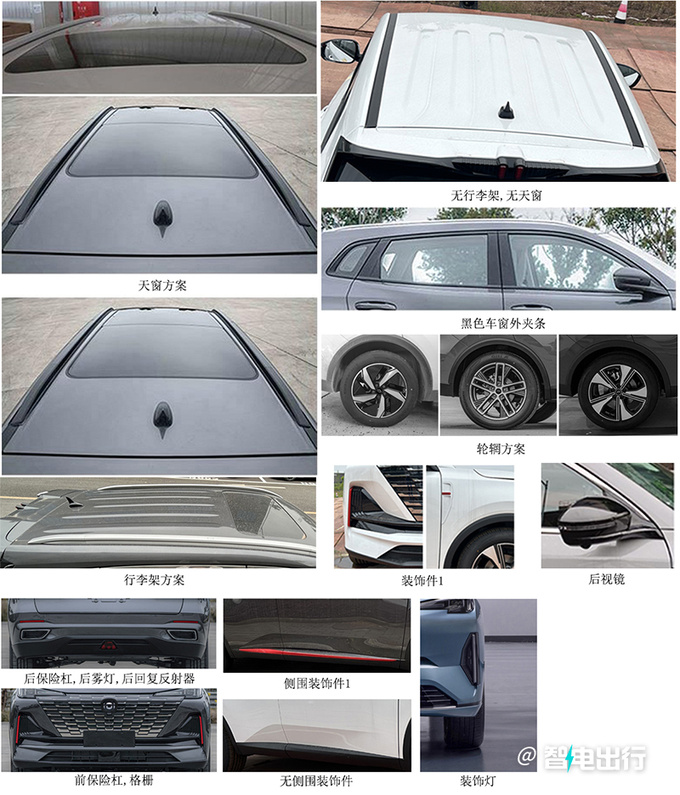 <a href=https://www.qzqcw.com/z/changan/ target=_blank class=infotextkey>长安</a>启源Q05实拍换壳CS55 PLUS PK<a href=https://www.qzqcw.com/z/biyadi/ target=_blank class=infotextkey>比亚迪</a>宋Pro-图3