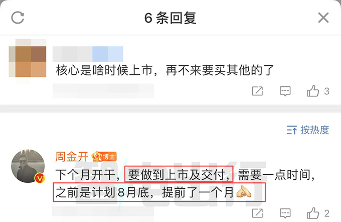 宝骏云朵外观细节曝光7月底上市 或11.98万起售-图9