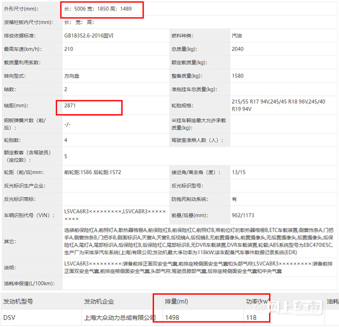 <a href=https://www.qzqcw.com/z/dazhong/ target=_blank class=infotextkey>大众</a>全新<a href=https://www.qzqcw.com/z/dazhong/pasa/ target=_blank class=infotextkey>帕萨</a>特Pro实拍车身加长5.8厘米 入门换1.5T-图4