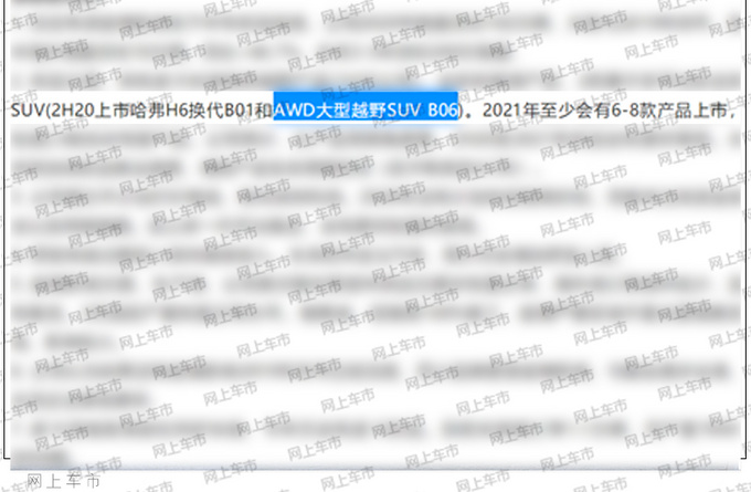 <a href=https://www.qzqcw.com/z/changcheng/hafu/ target=_blank class=infotextkey>哈弗</a>版陆巡越野SUV曝光 比H9更硬派年内上市-图2