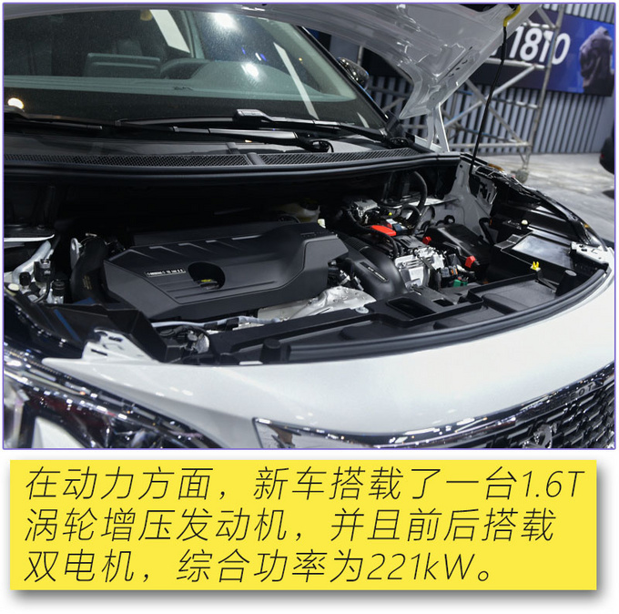 探岳GTE的强劲对手<a href=https://www.qzqcw.com/z/biaozhi/ target=_blank class=infotextkey>标致</a>4008 PHEV 4WD多图实拍-图24