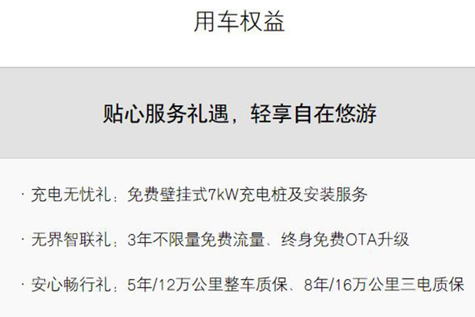 极狐阿尔法T官降4.45万4S店降8万 销量大涨190-图8